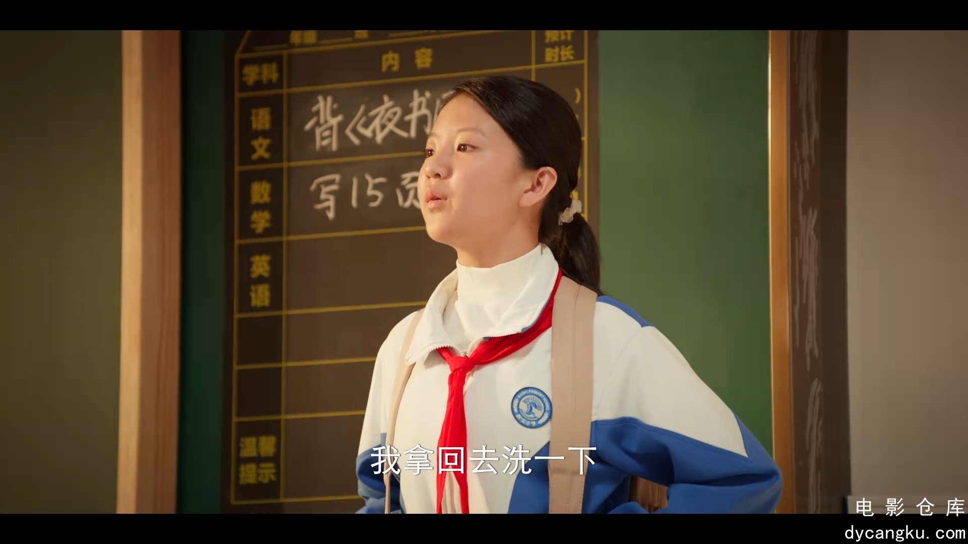 [电影仓库dycangku.com]Mi.Xiao.Quan.Shang.Xue.Ji.S02E15.2022.1080p.WEB-DL.H264.AA.jpg