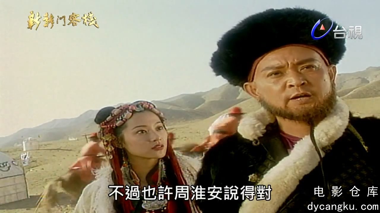 [电影仓库dycangku.com]49.mp4_snapshot_22.41.966.jpg