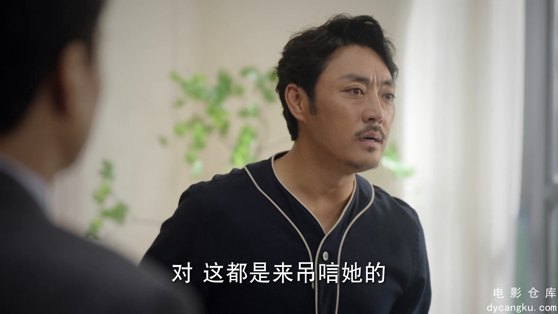 [电影仓库dycangku.com]01.mp4_snapshot_32.15.917.jpg