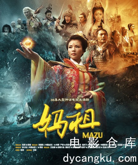 妈祖2012.jpg