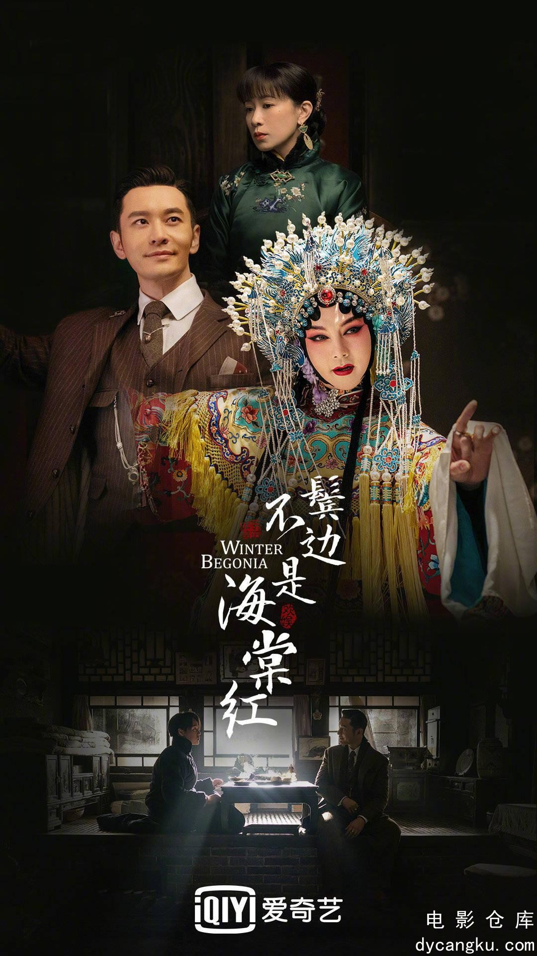 鬓边不是海棠红2020.jpg