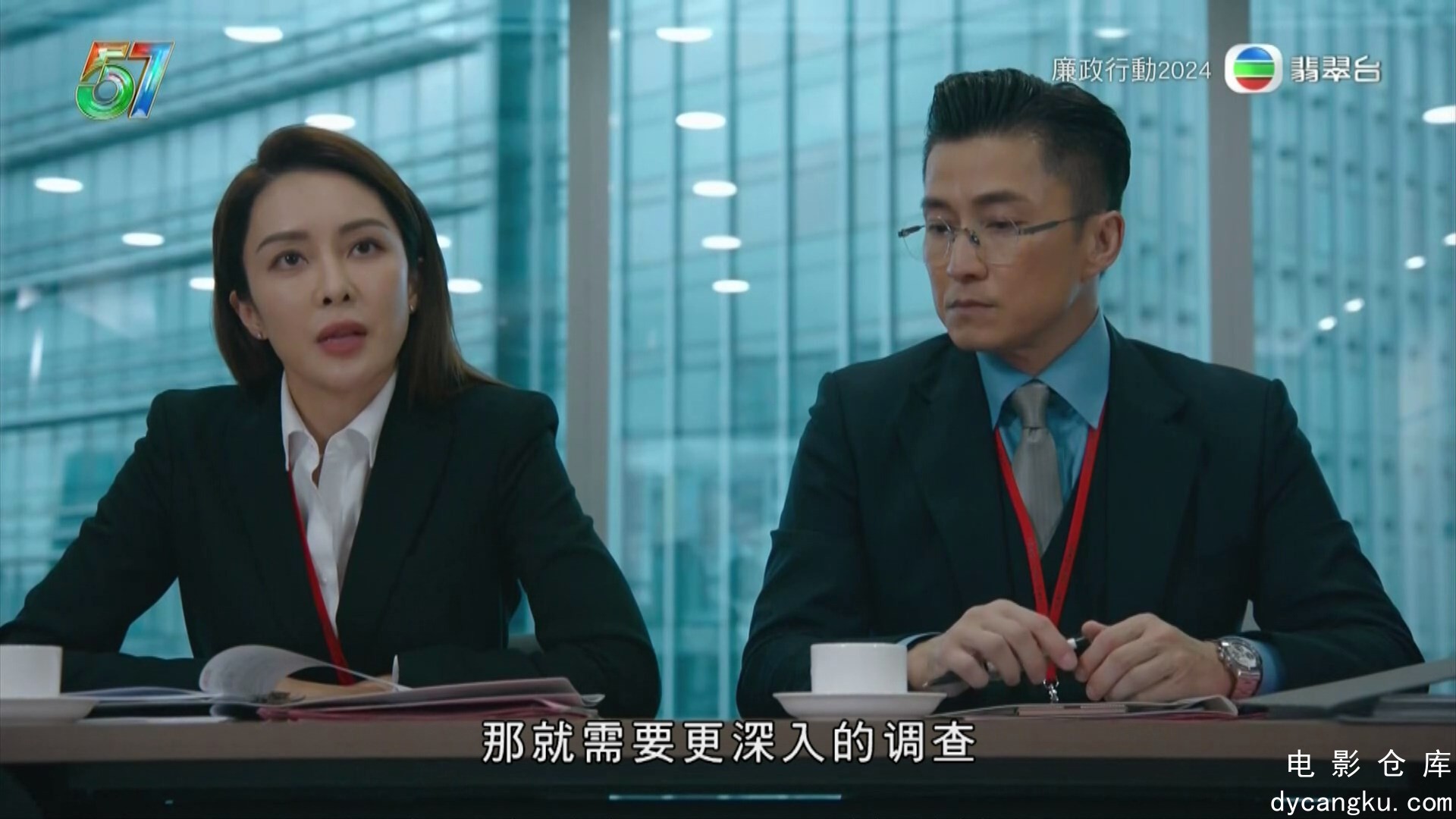 [电影仓库dycangku.com]ICAC Investigators.2024.S01E04.1080p.HDTV.H264.AAC.mkv_sna.jpg