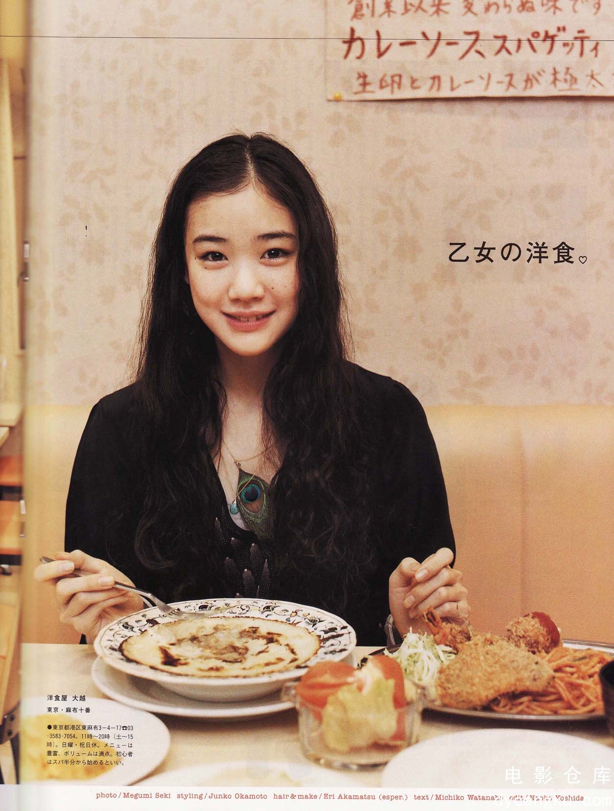 苍井优.jpg