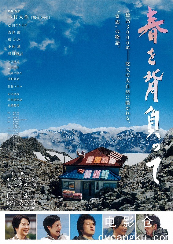 背负春天2014.jpg