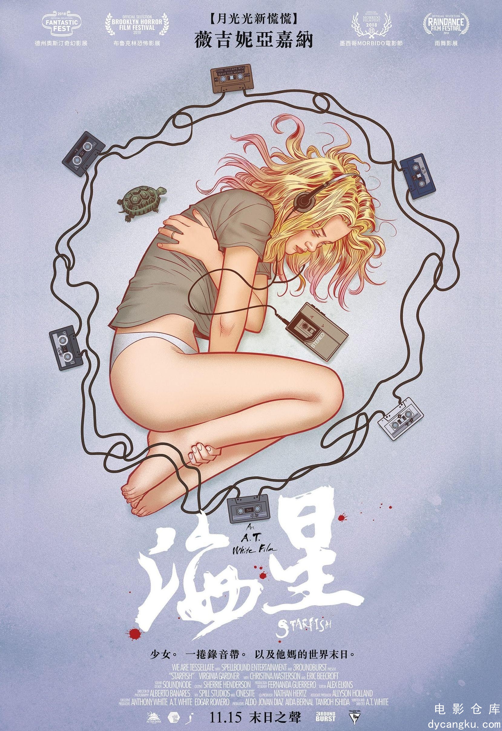 海星2018.jpg