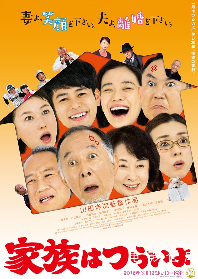 家族之苦2016.jpg