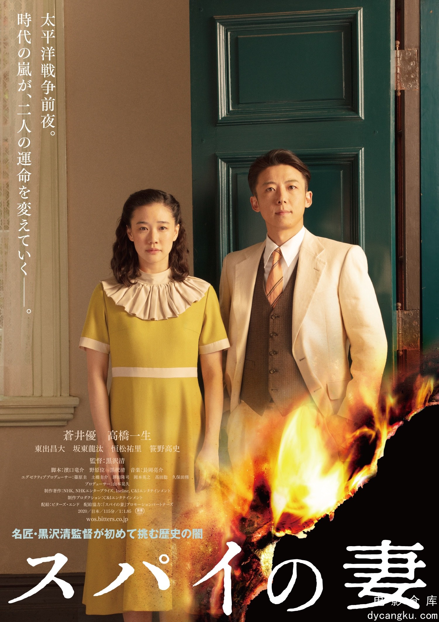 间谍之妻2020.jpg