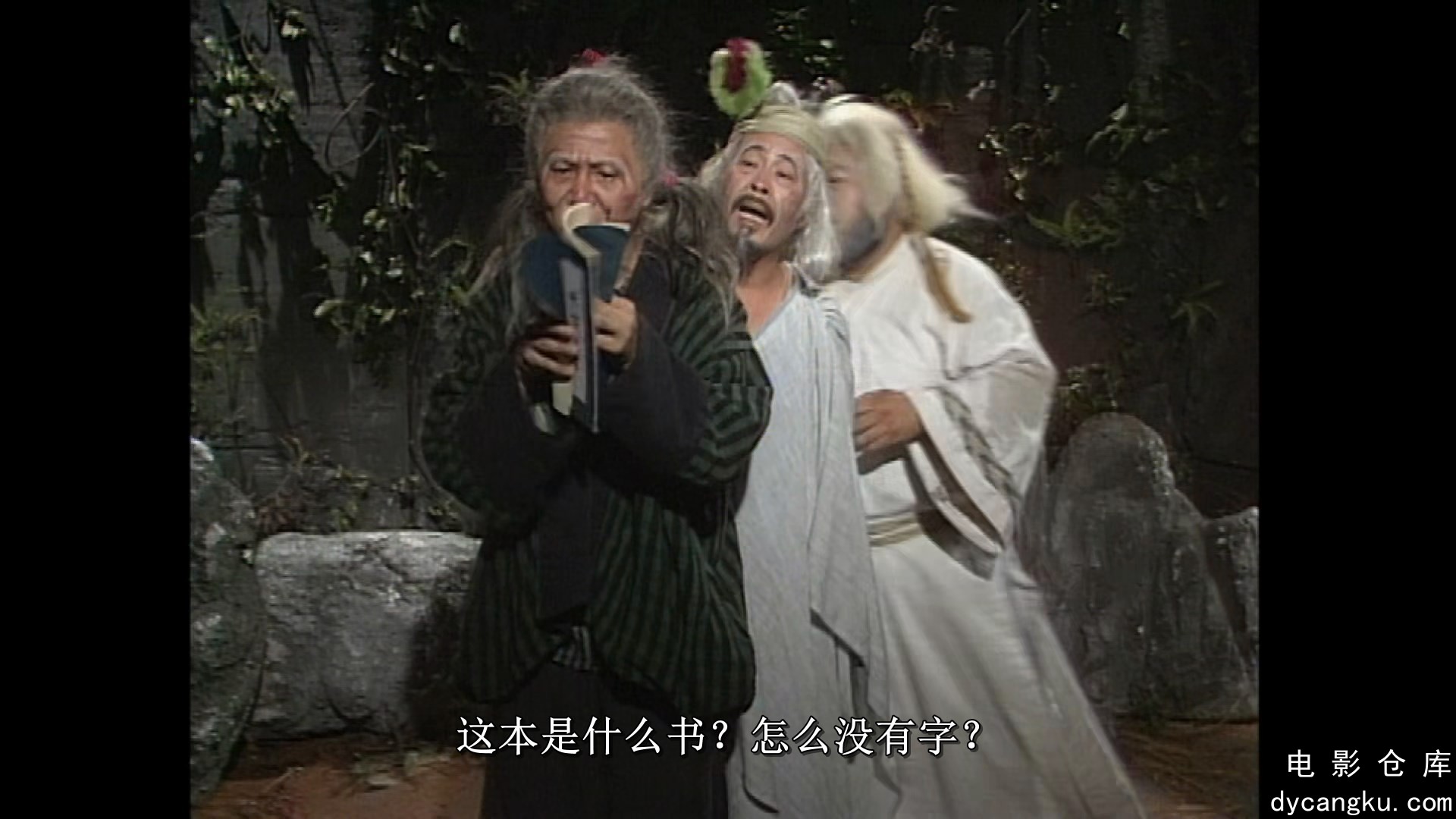 [电影仓库dycangku.com][无字天书].The.Noworded.Kung.Fu.Scripture.1989.S01E08.1080.jpg