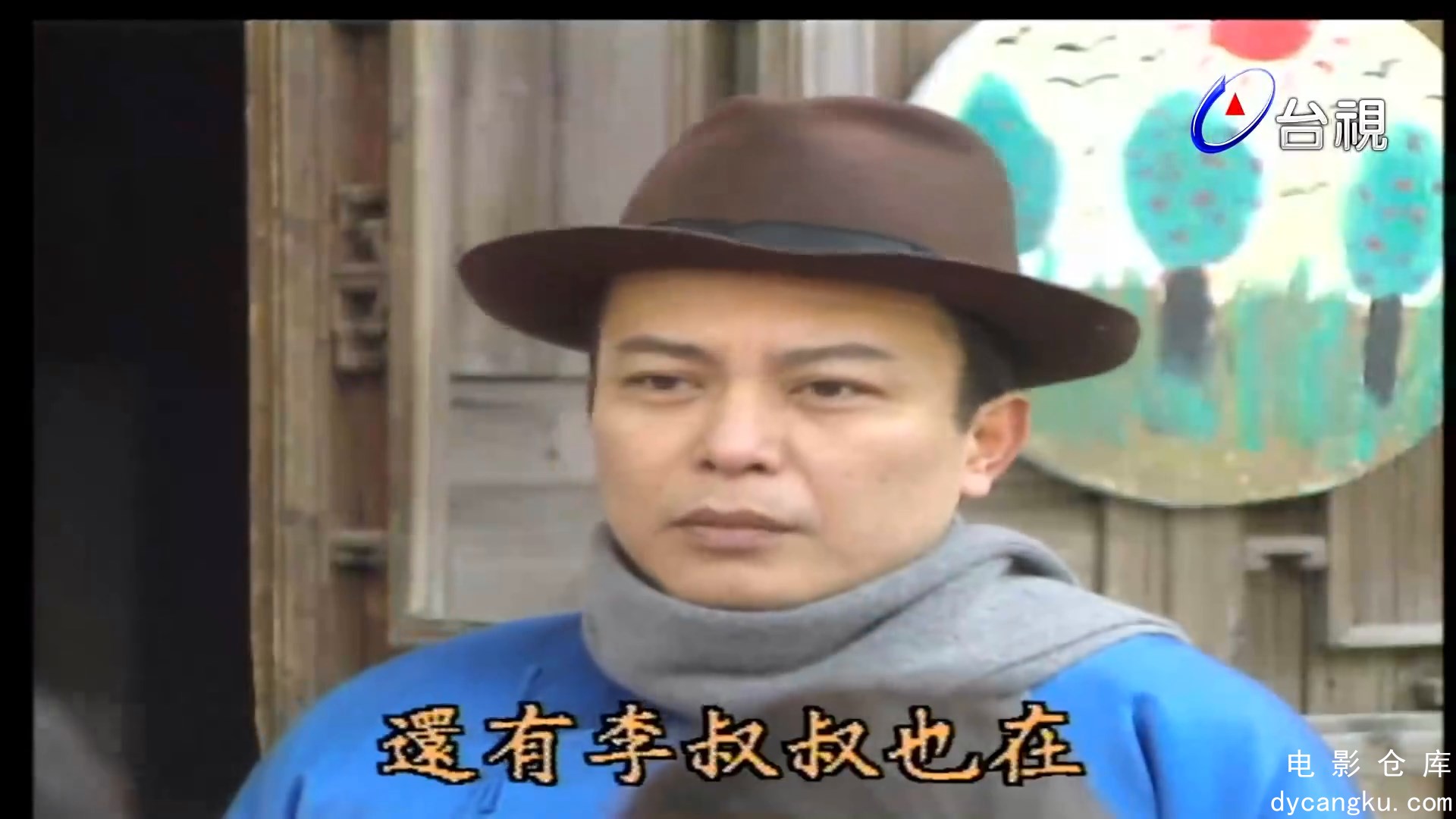 [电影仓库dycangku.com]半生緣一世情_第_19_集.mp4_snapshot_11.54.281.jpg