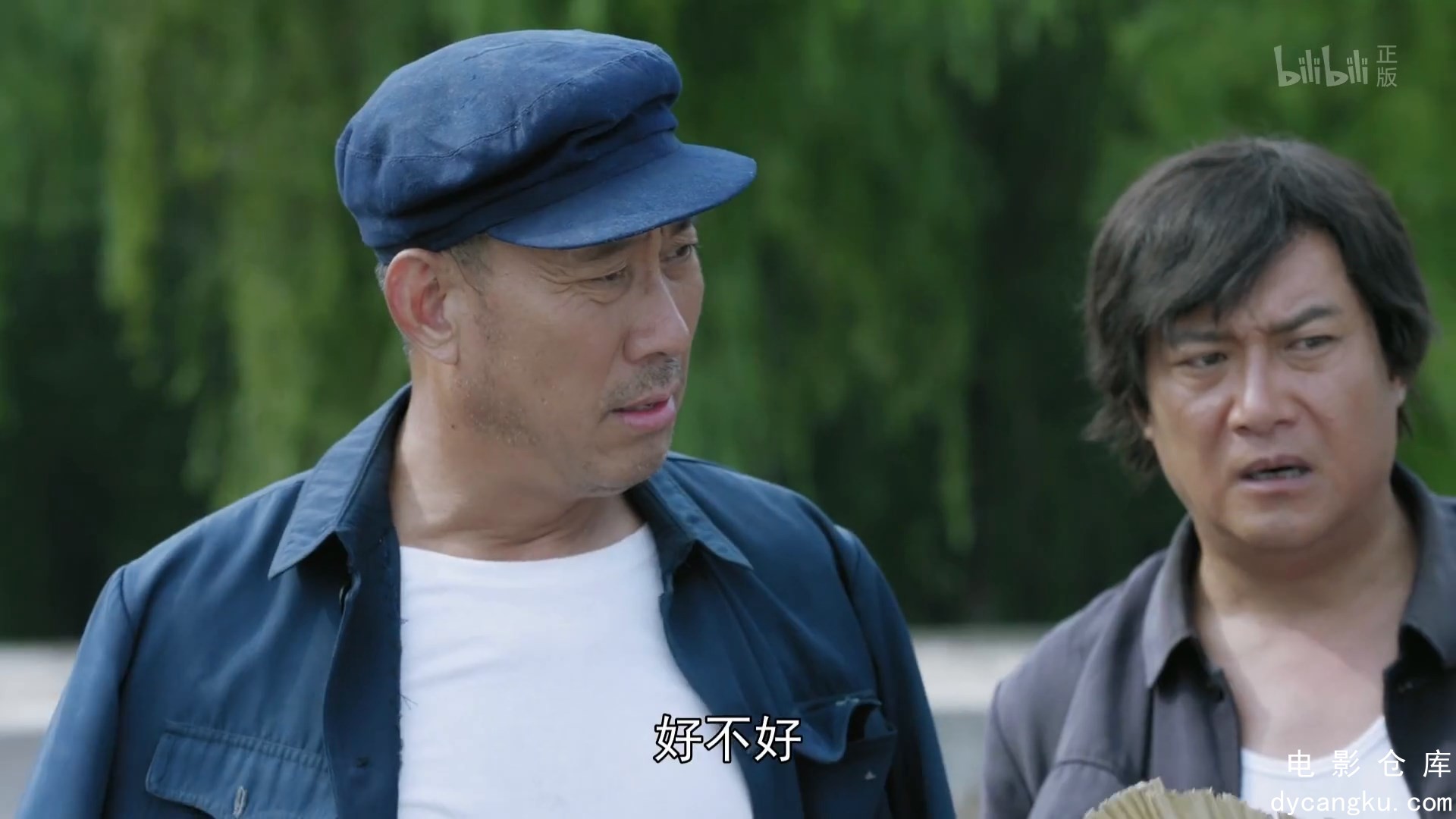 [电影仓库dycangku.com]兰桐花开_02_.mp4_snapshot_20.51.531.jpg