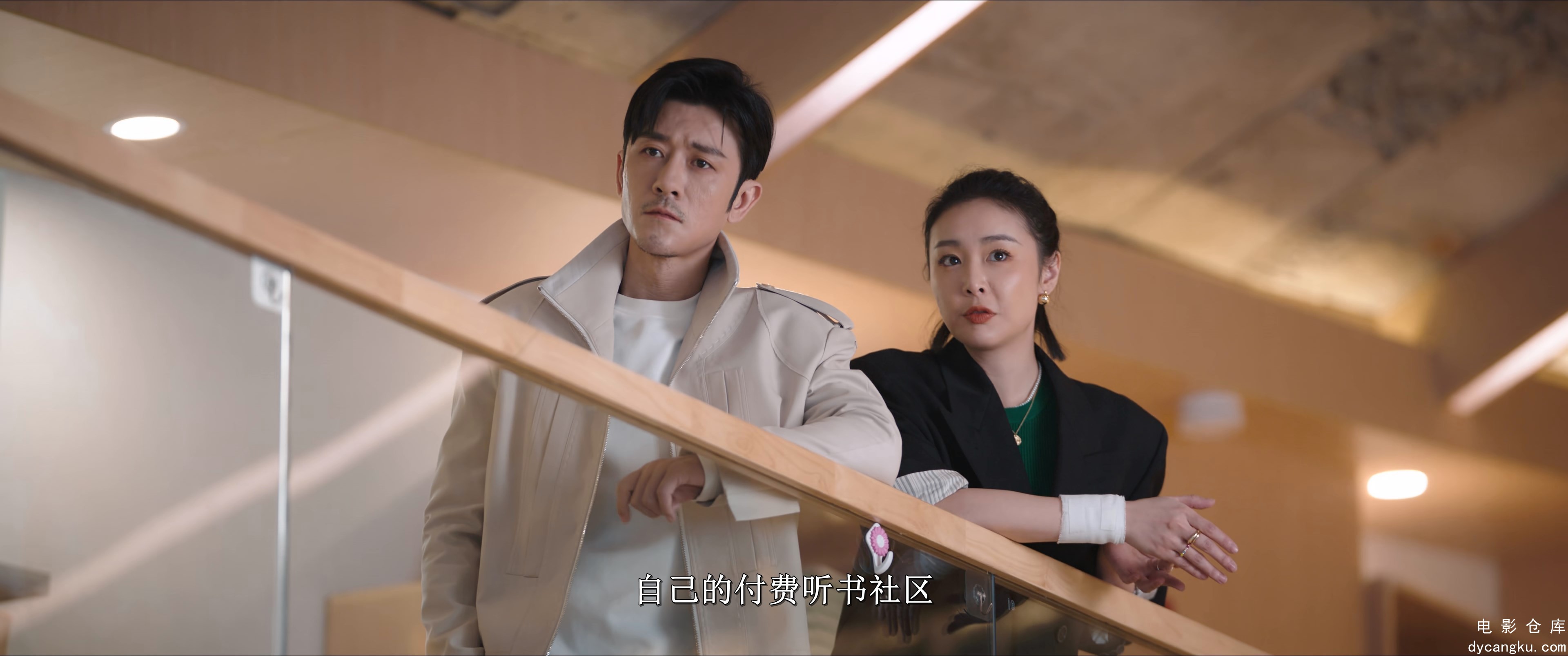 [电影仓库dycangku.com]18 4K.mkv_snapshot_39.20.599.jpg