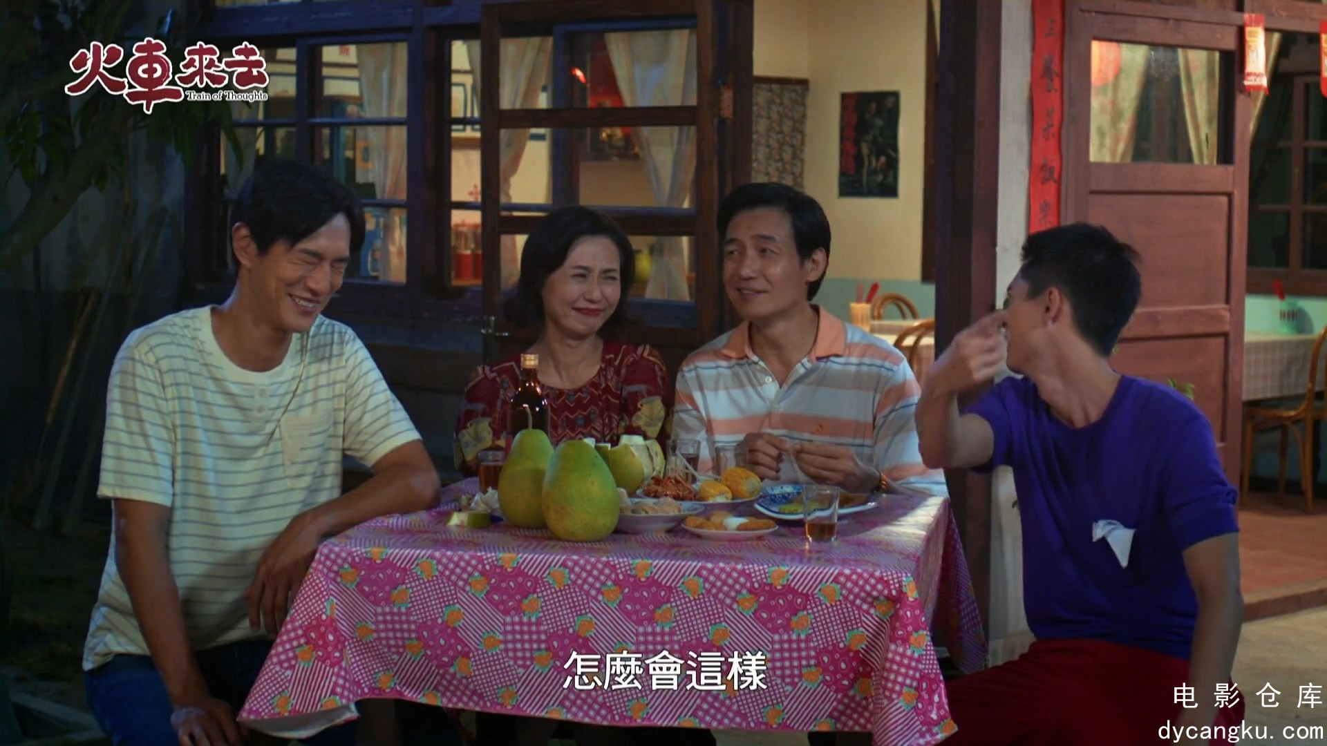 [电影仓库dycangku.com]火车来去.Train.of.Thoughts.S01E15.2025.1080p.Hami.WEB-DL.A.jpg