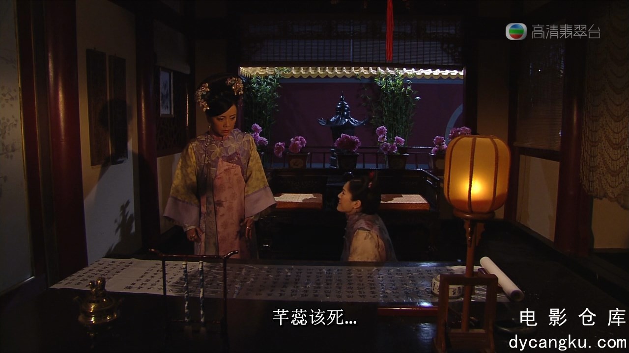 [电影仓库dycangku.com]金枝欲孽2-14.mkv_snapshot_38.37.871.jpg