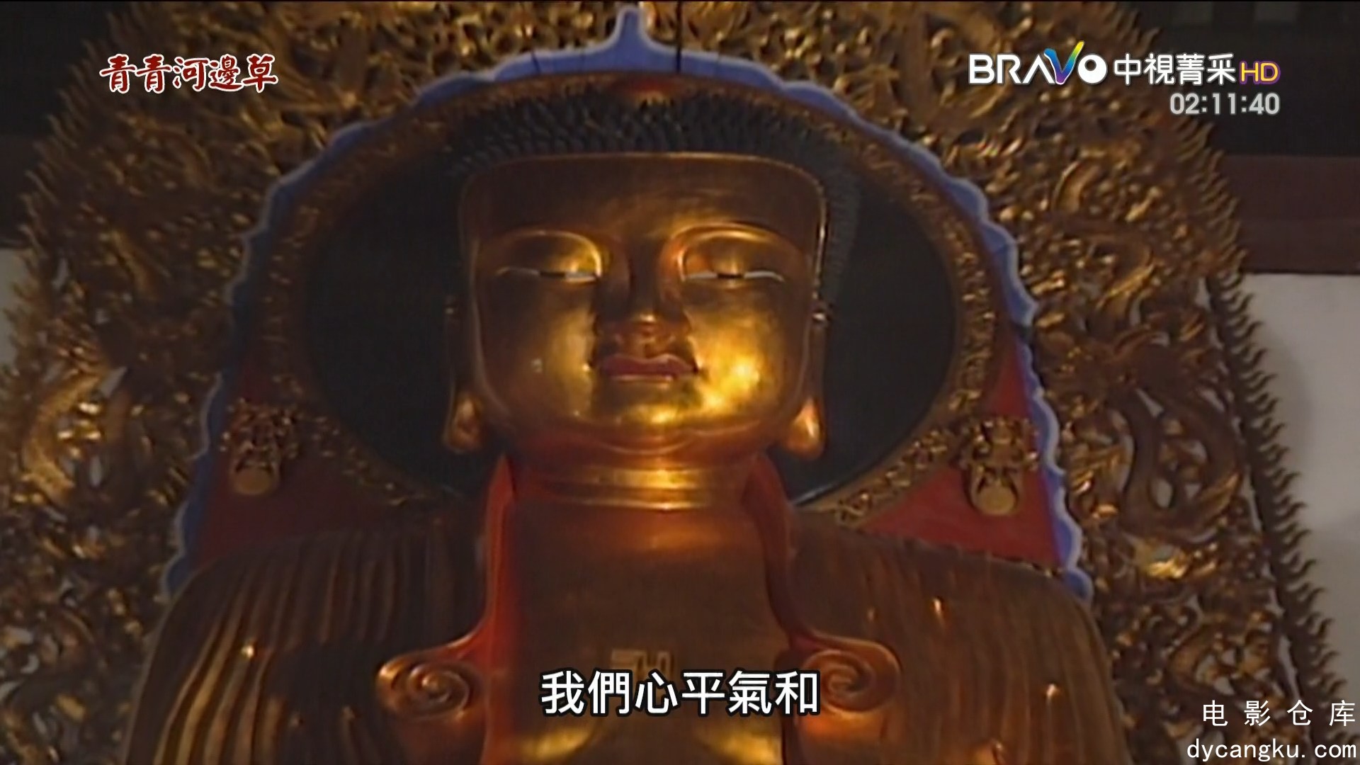 [电影仓库dycangku.com]21.ts_snapshot_11.42.666.jpg