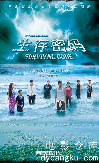 生存密码2024.jpg