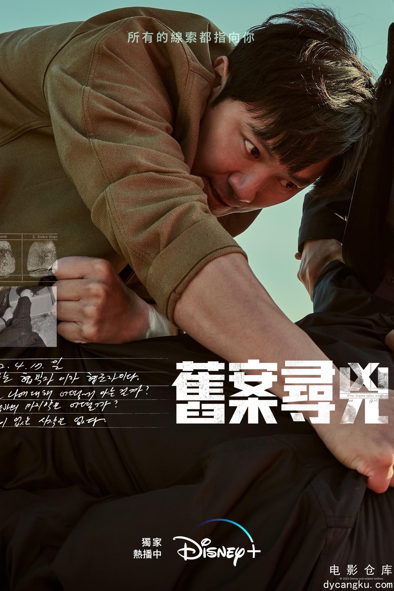 旧案寻凶2022.jpg