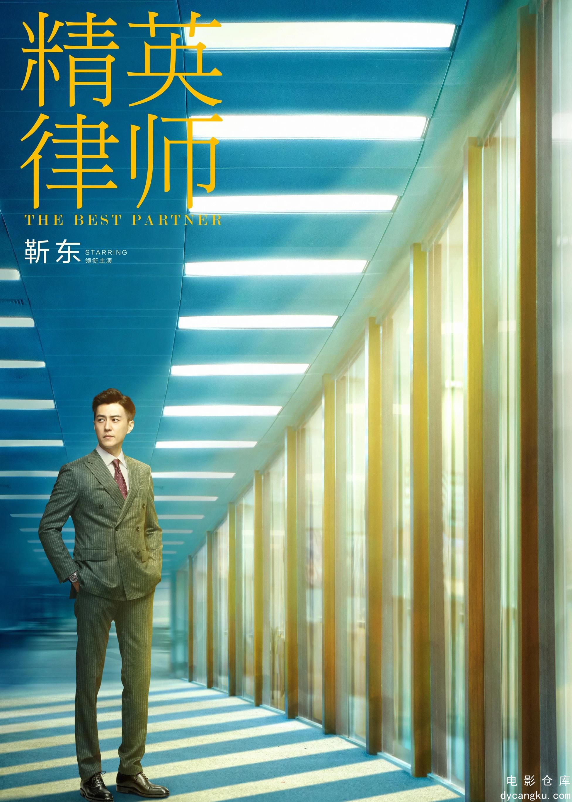 精英律师2019.jpg