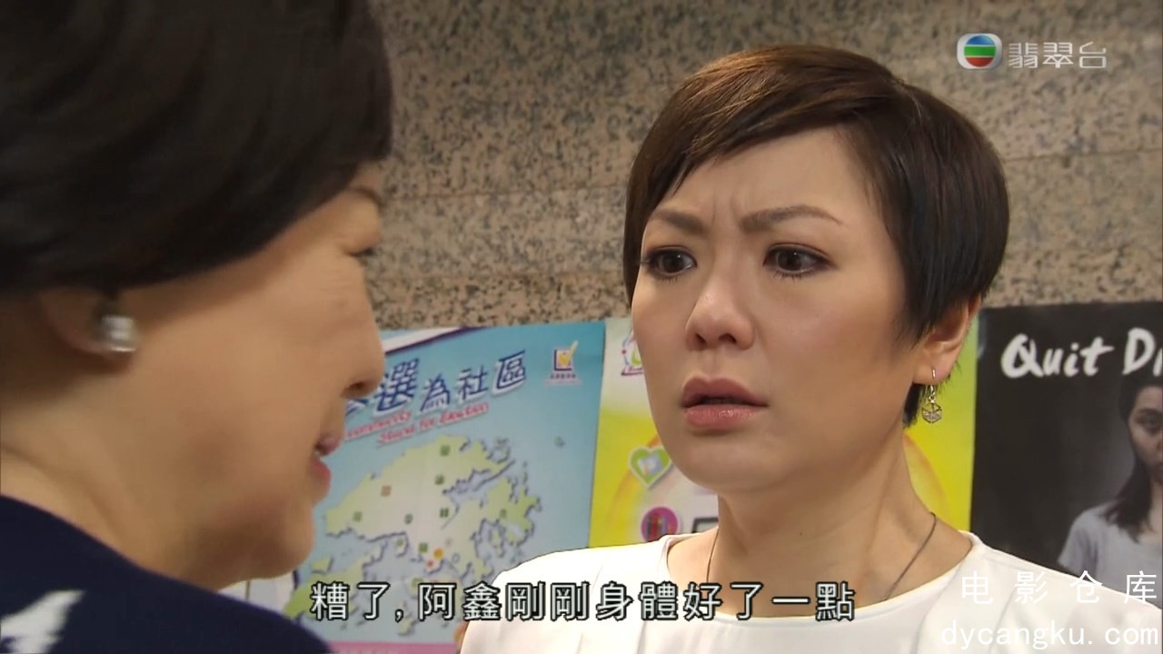 [电影仓库dycangku.com]巨轮2-19.720p超清粤语.mp4_snapshot_31.24.203.jpg