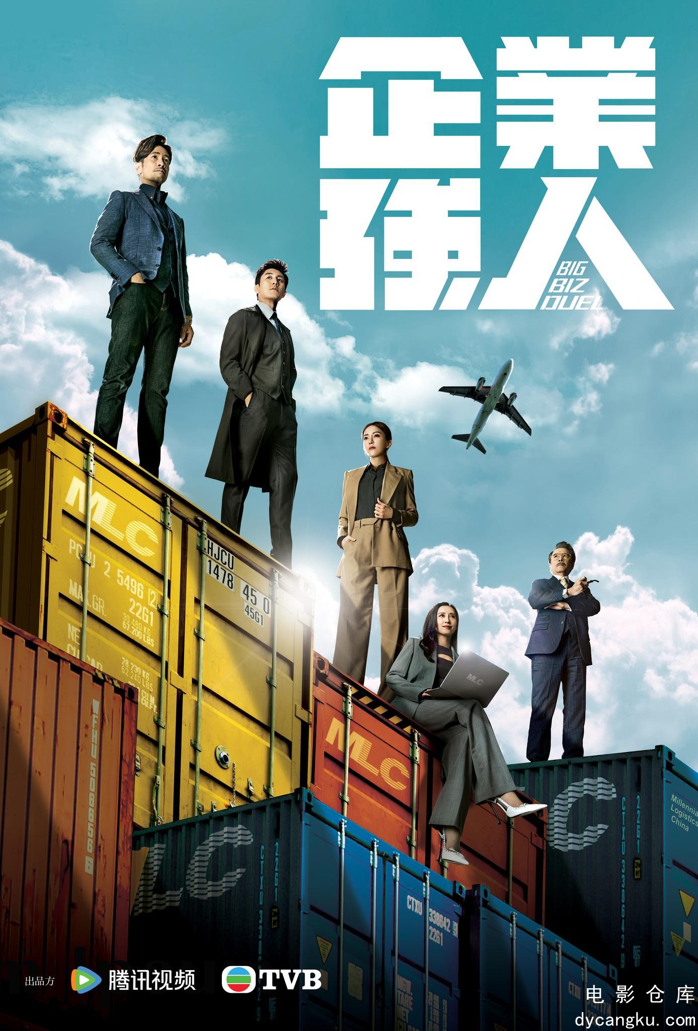 企业强人2024.jpg