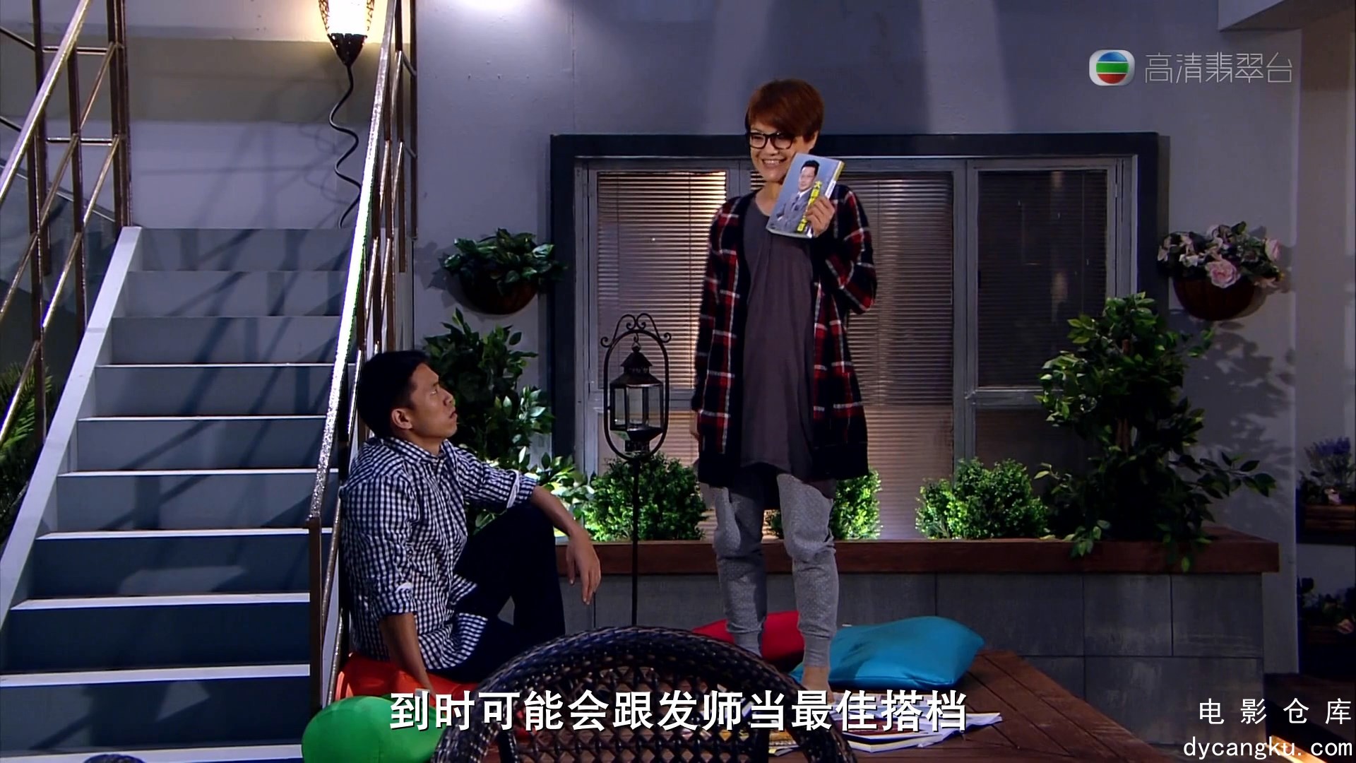[电影仓库dycangku.com]13.mp4_snapshot_12.48.989.jpg