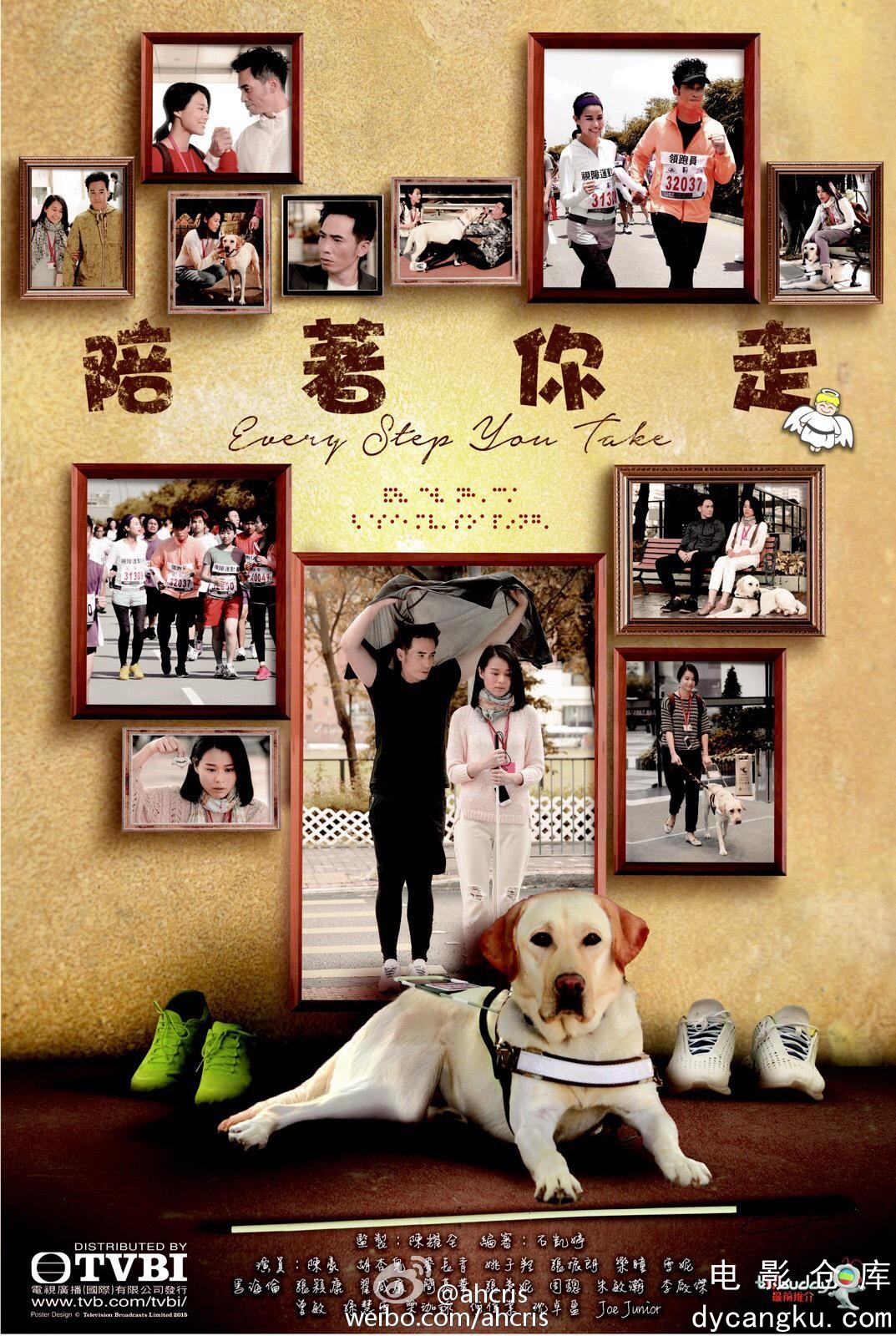 陪着你走2015.jpg