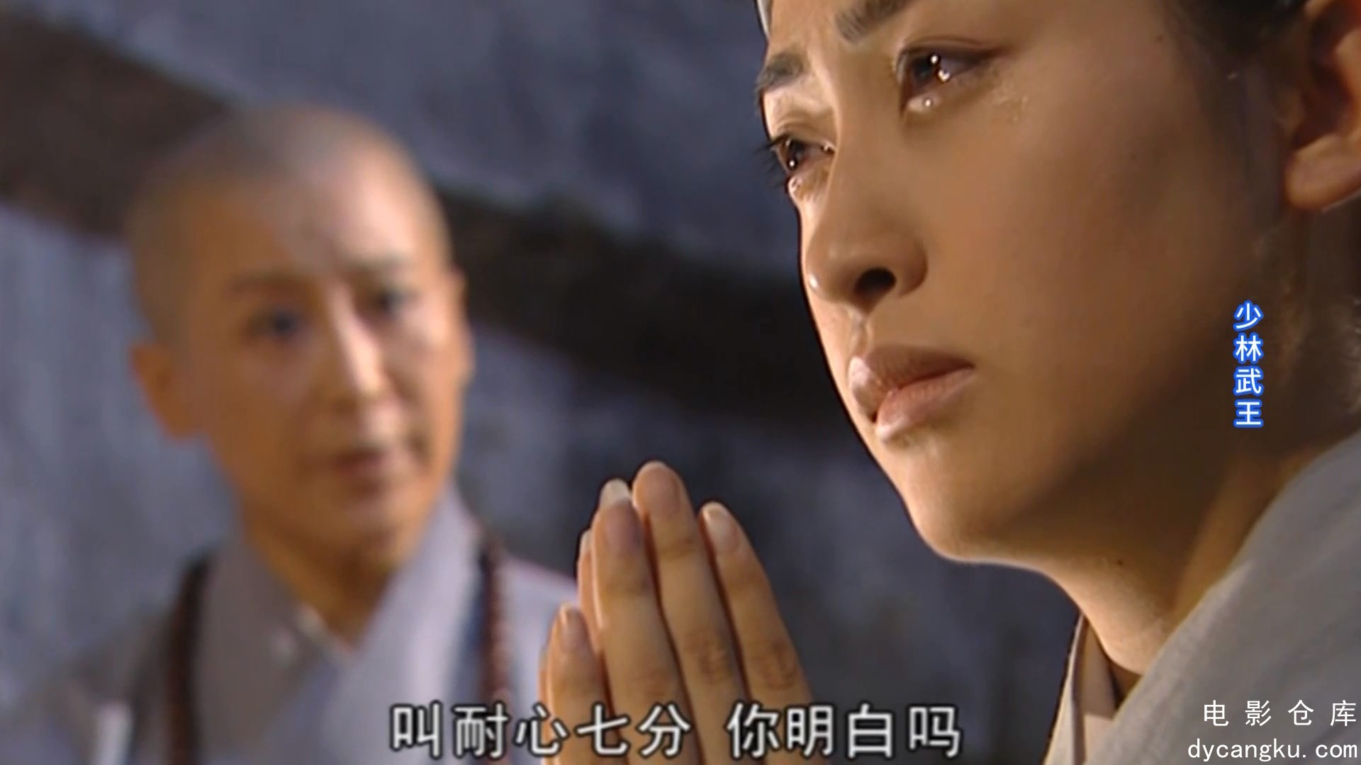 [电影仓库dycangku.com]武王21.mkv_snapshot_13.01.602.jpg