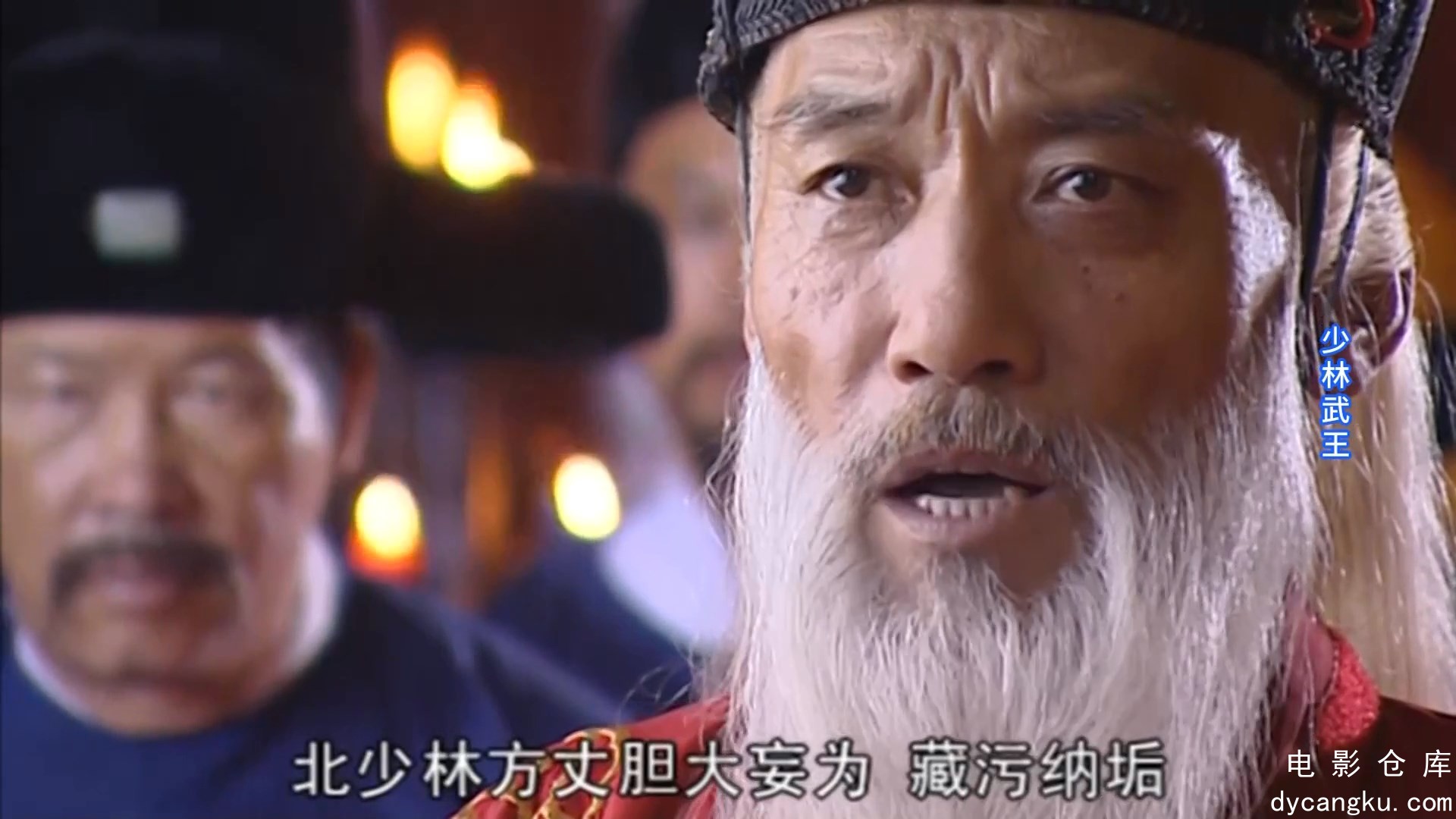 [电影仓库dycangku.com]武王1.mkv_snapshot_21.29.914.jpg