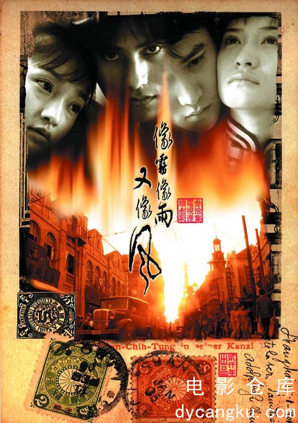 像雾像雨又像风2001.jpg