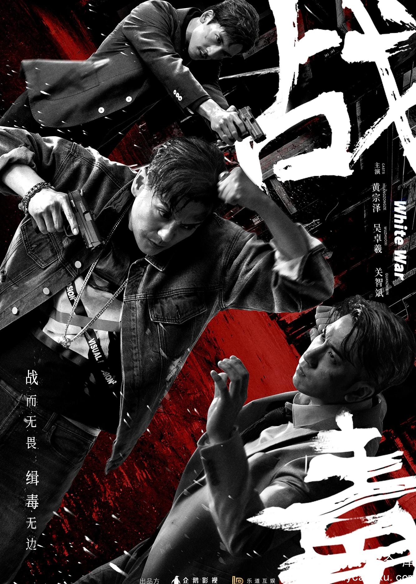 战毒2020.jpg