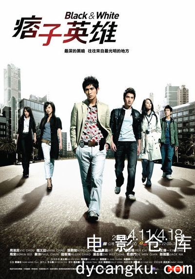 痞子英雄2009.jpg
