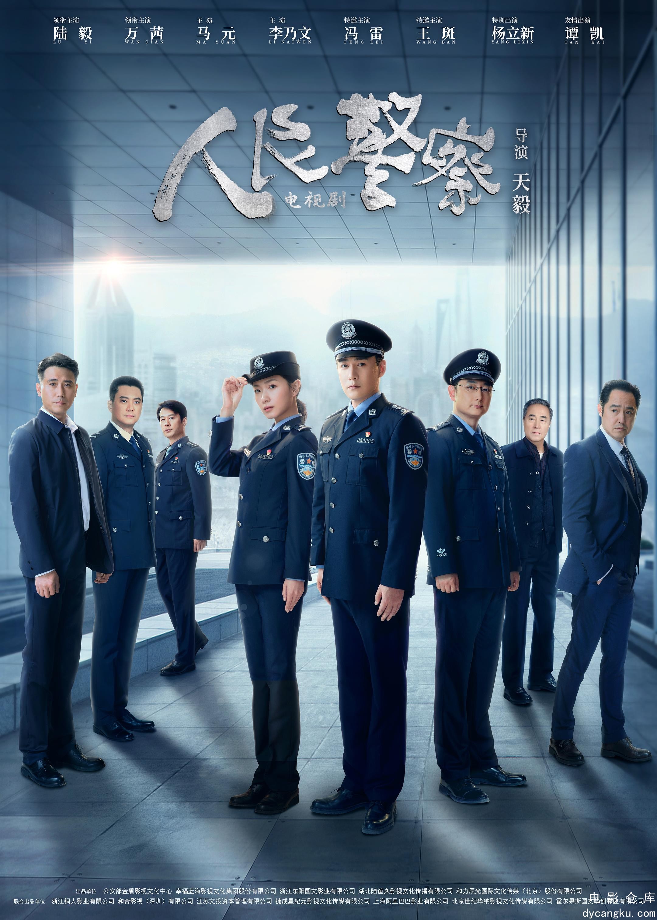 人民警察2024.jpg