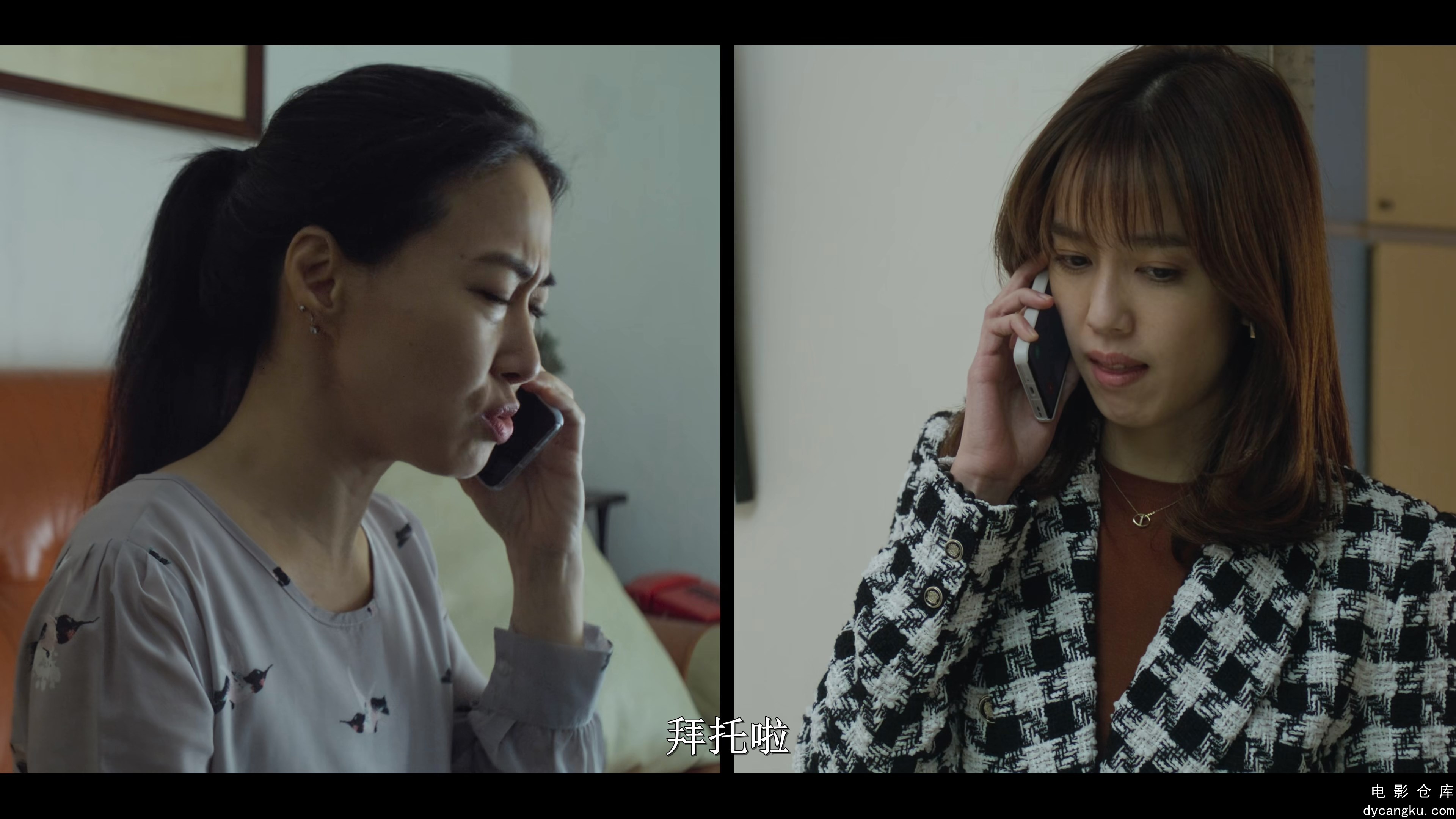 [电影仓库dycangku.com]幸福房屋事件簿.Happy.Stigmatized.House.App.S01E07.2024.216.jpg