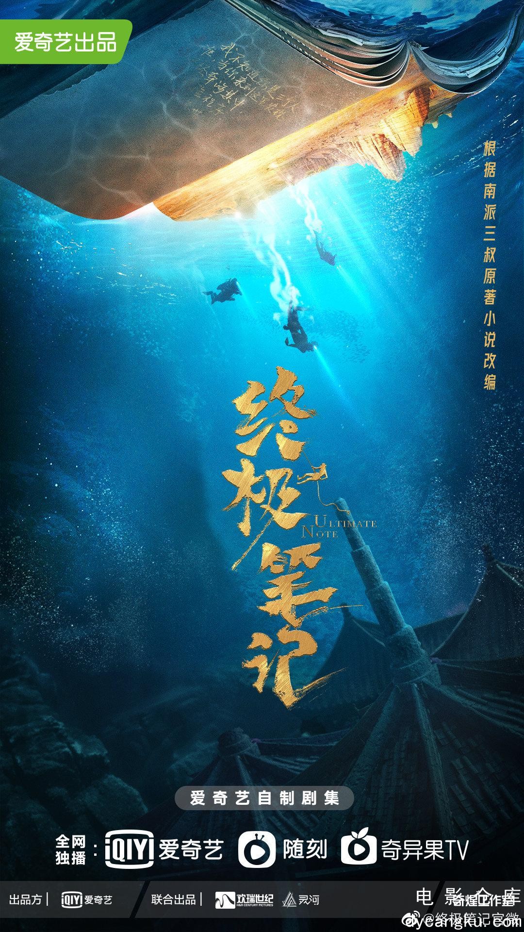 终极笔记2020.jpg