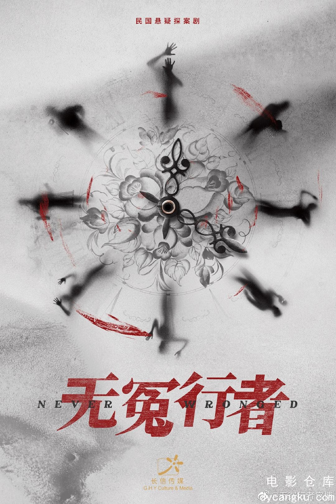 江城诡事2024.jpg