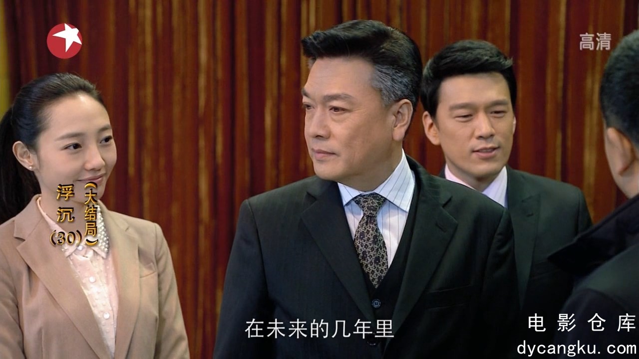 [电影仓库dycangku.com]DFTV.Up's.And.Down.E30.720p.HDTV.x264.mp4_snapshot_25.jpg