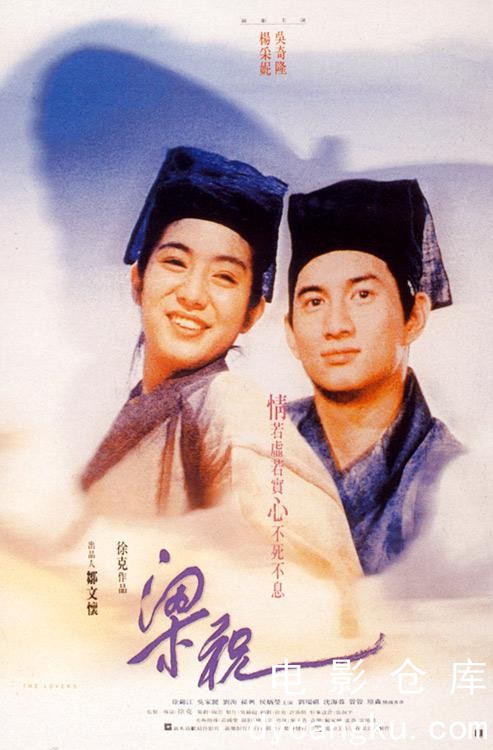 梁祝1994.jpg