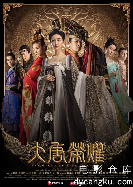 大唐荣耀2017.jpg