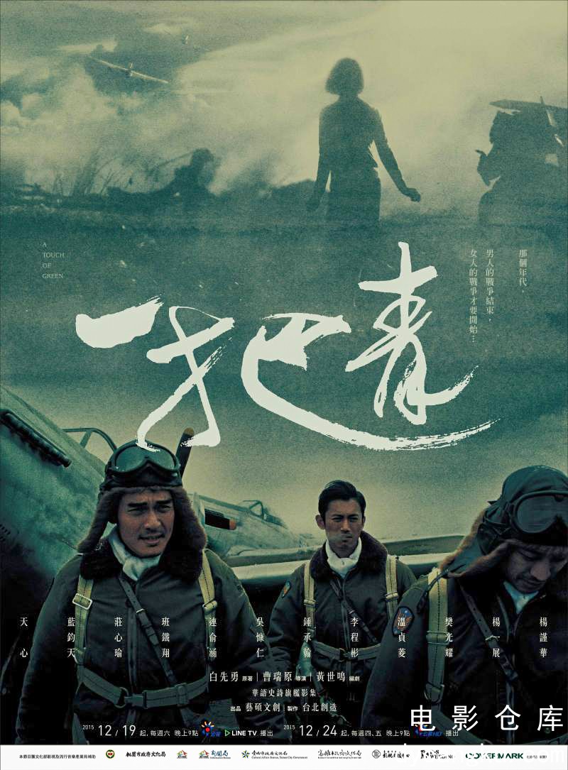 一把青2015.jpg