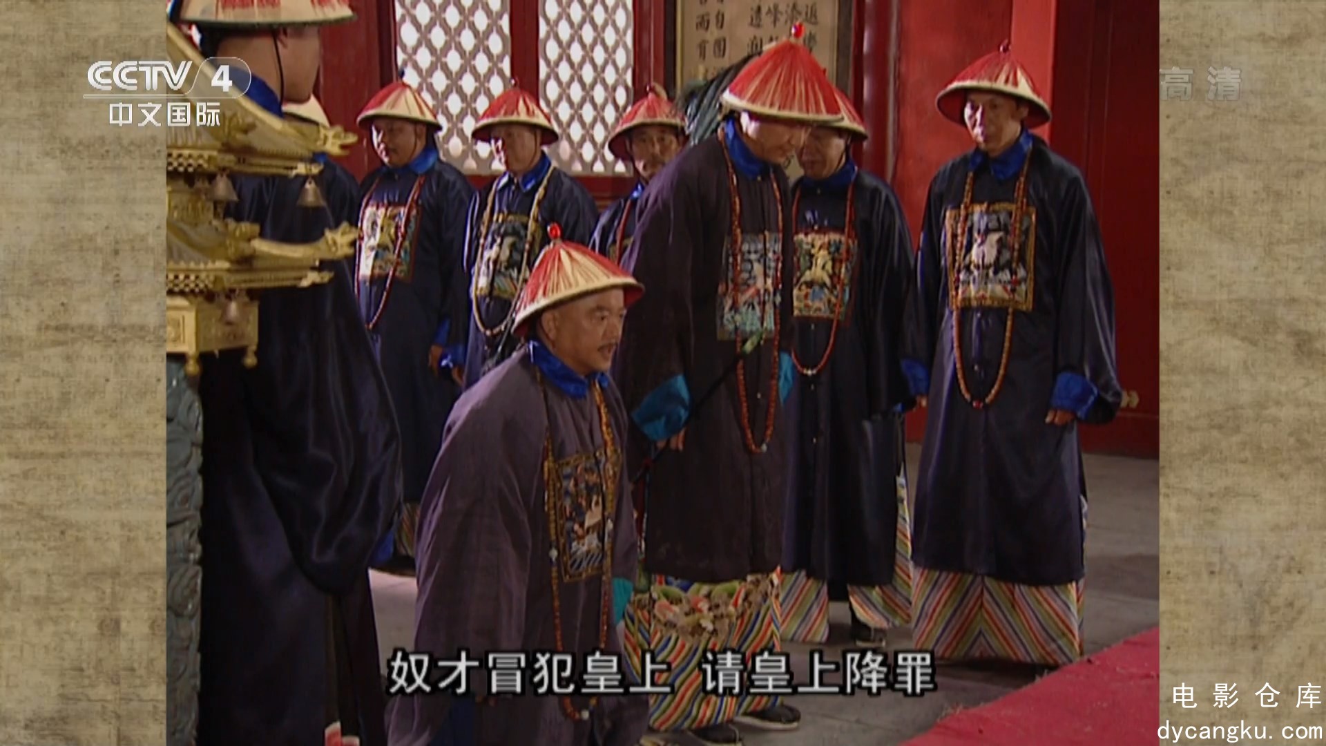 [电影仓库dycangku.com]铁齿铜牙纪晓岚1.EP40.ts_snapshot_20.33.071.jpg