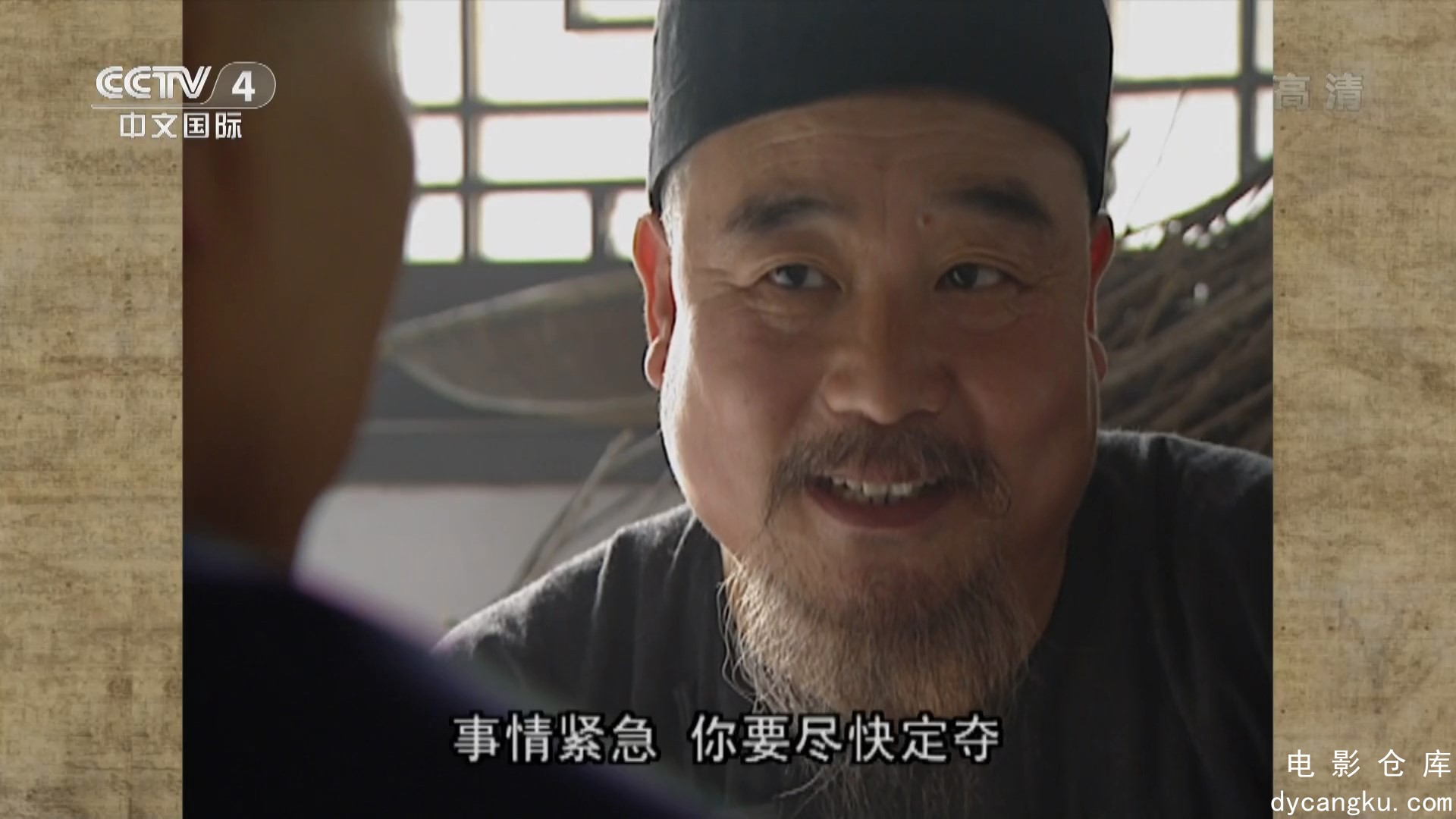 [电影仓库dycangku.com]铁齿铜牙纪晓岚1.EP22.ts_snapshot_17.59.561.jpg