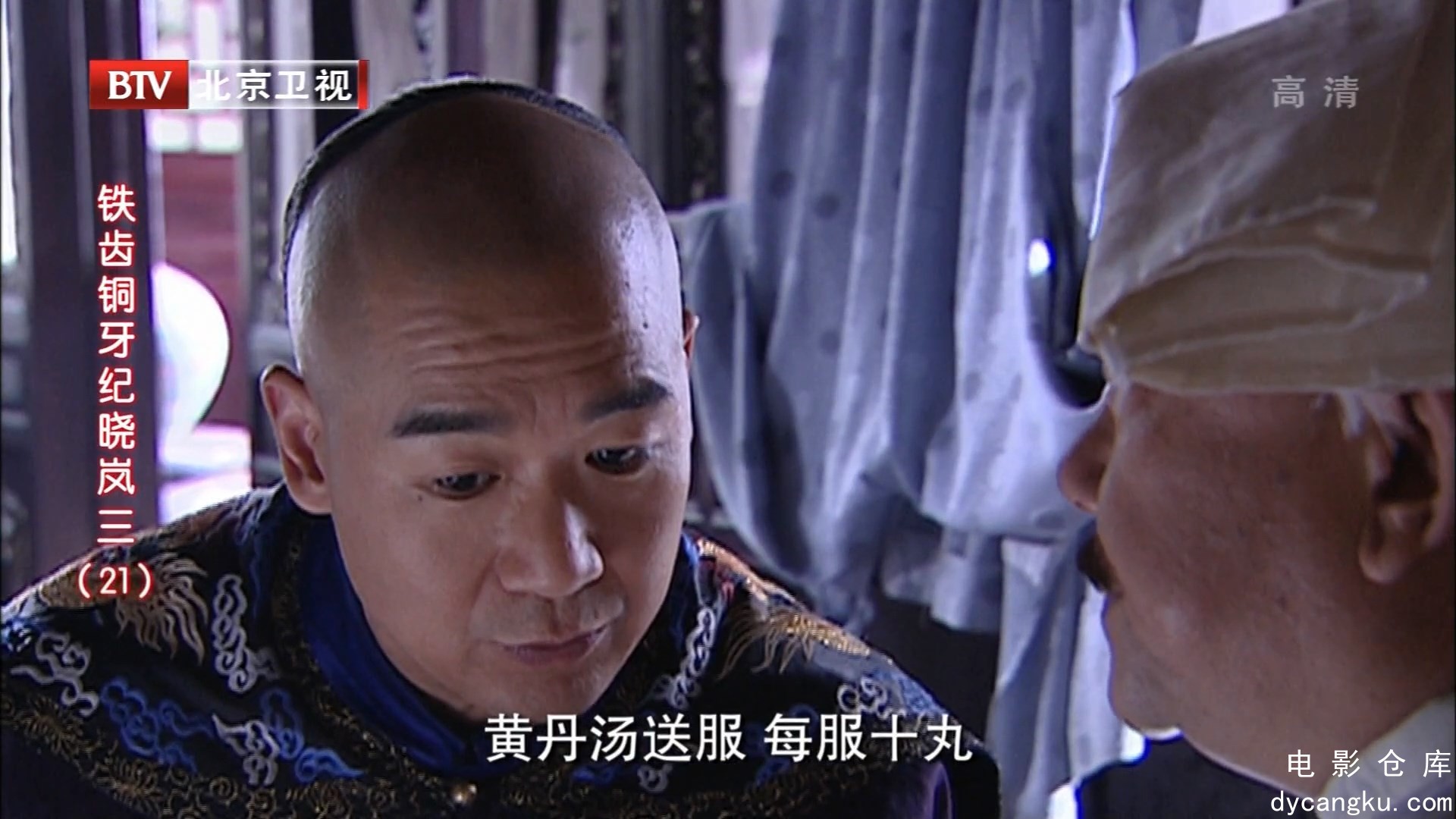 [电影仓库dycangku.com]21.mp4_snapshot_19.36.783.jpg