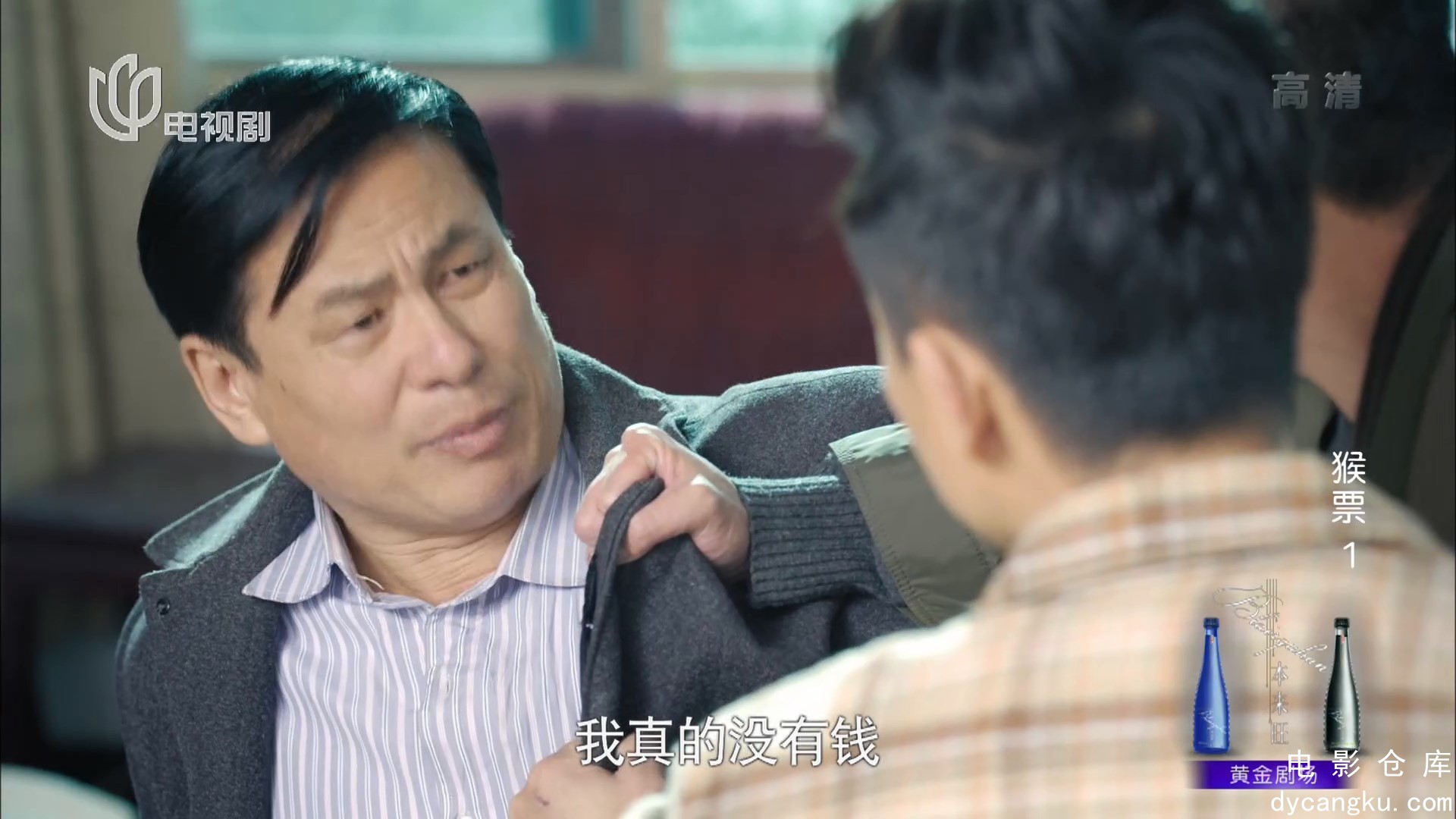 [电影仓库dycangku.com]01.mp4_snapshot_19.28.787.jpg