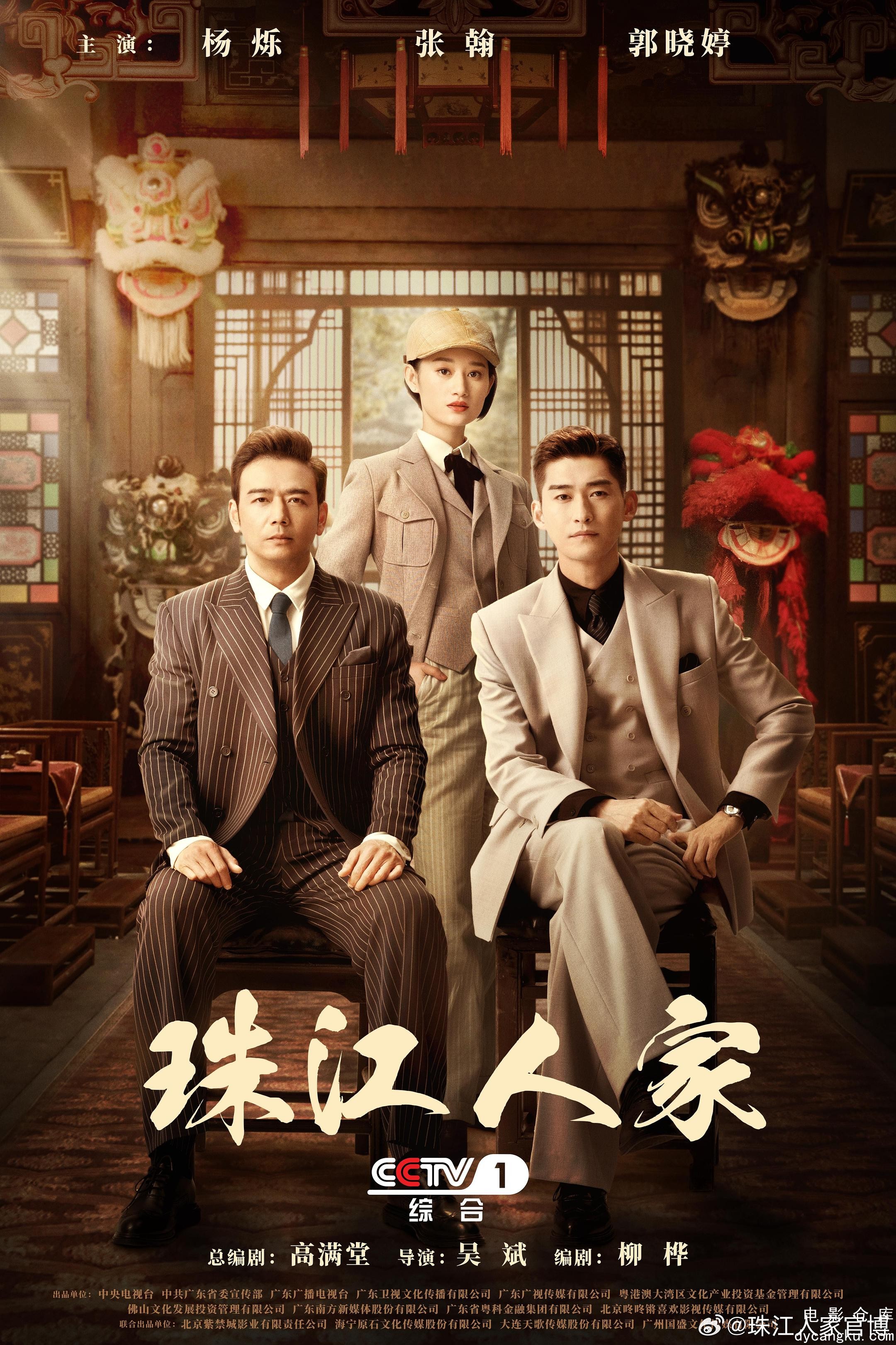 珠江人家2023.jpg