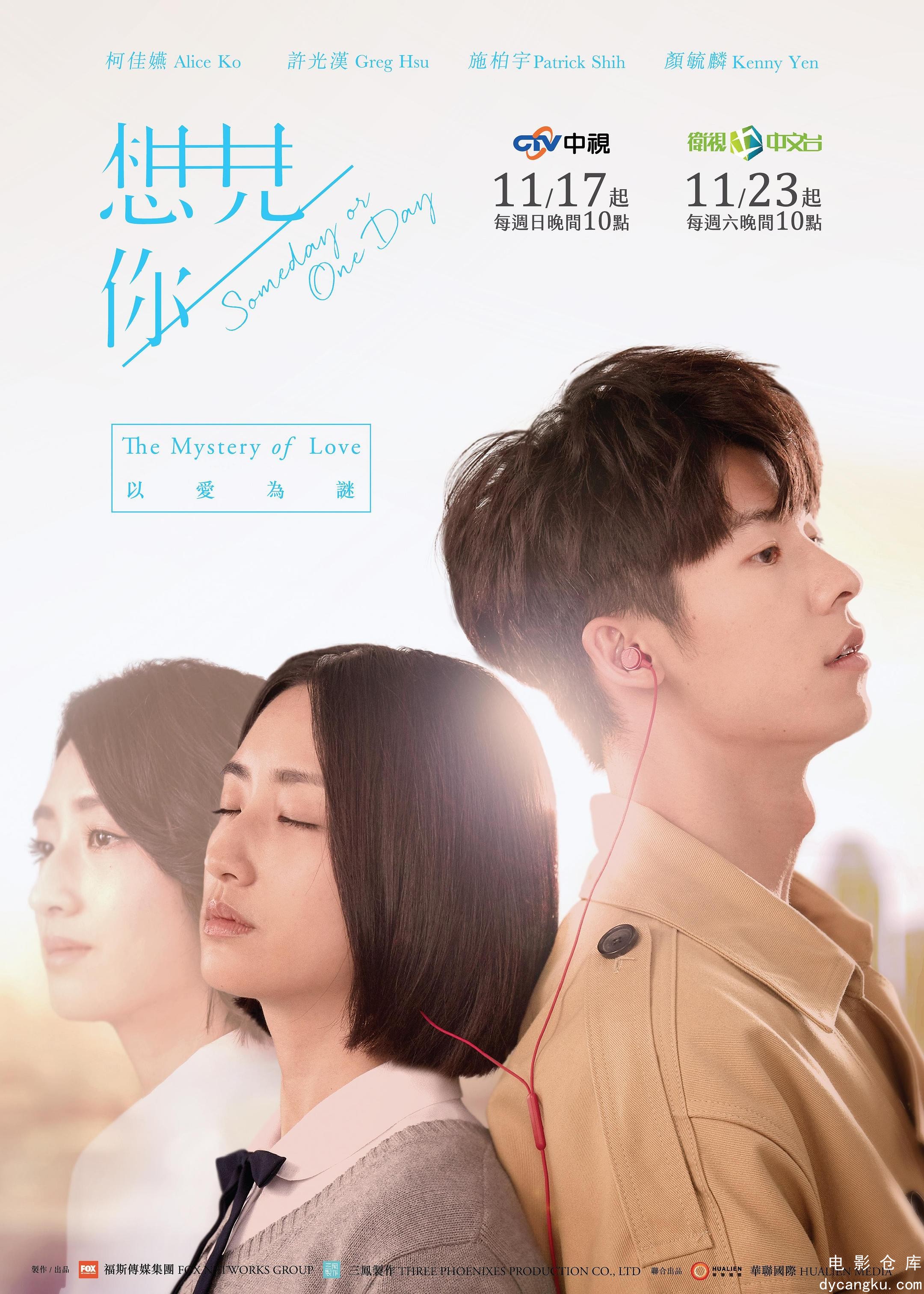 想见你2019.jpg