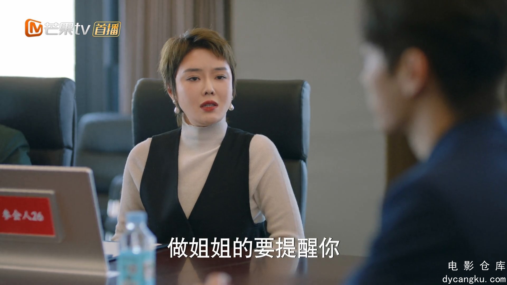 [电影仓库dycangku.com]02.mp4_snapshot_21.40.536.jpg