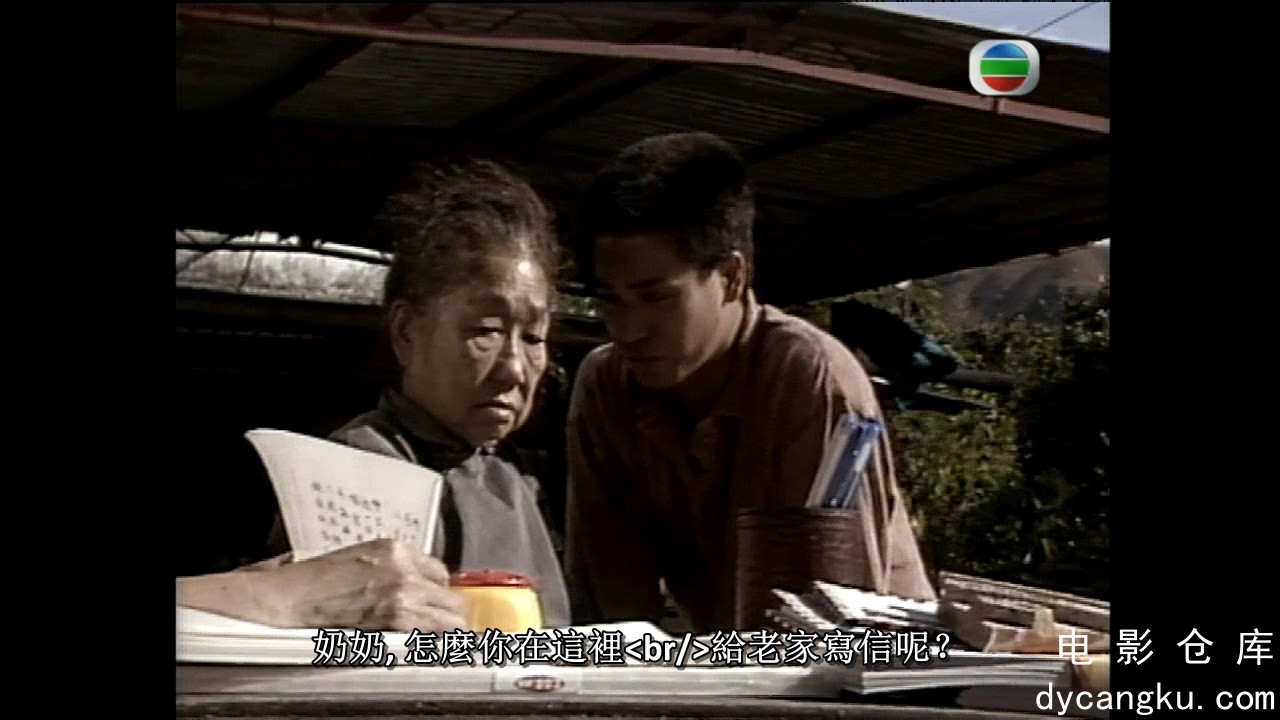 [电影仓库dycangku.com]誓不低头18.ts_snapshot_22.19.834.jpg