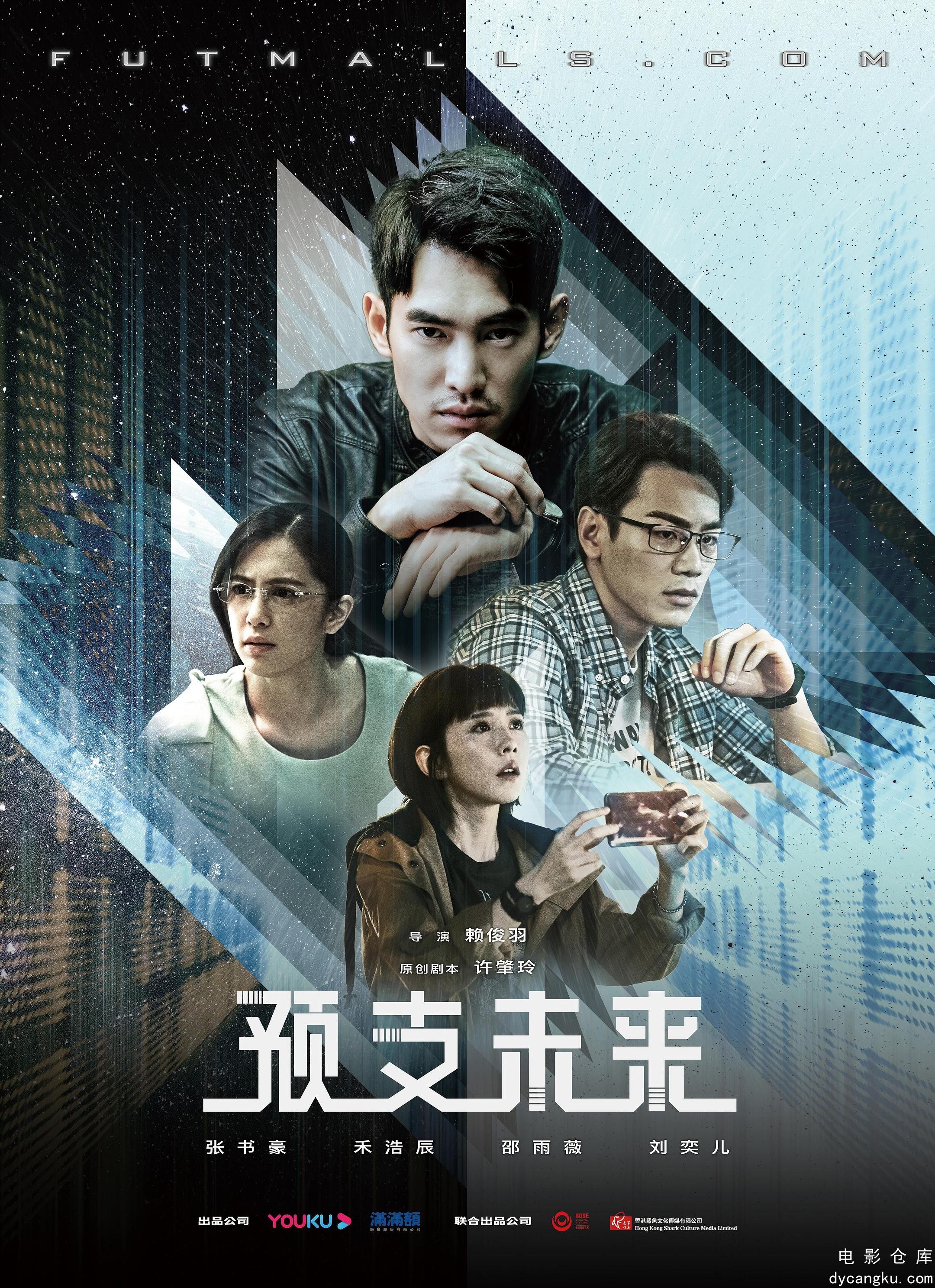 预支未来2020.jpg