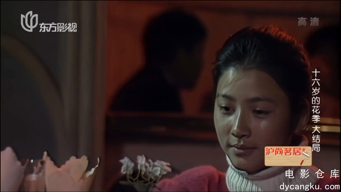 [电影仓库dycangku.com]花季12.mp4_snapshot_26.10.589.jpg