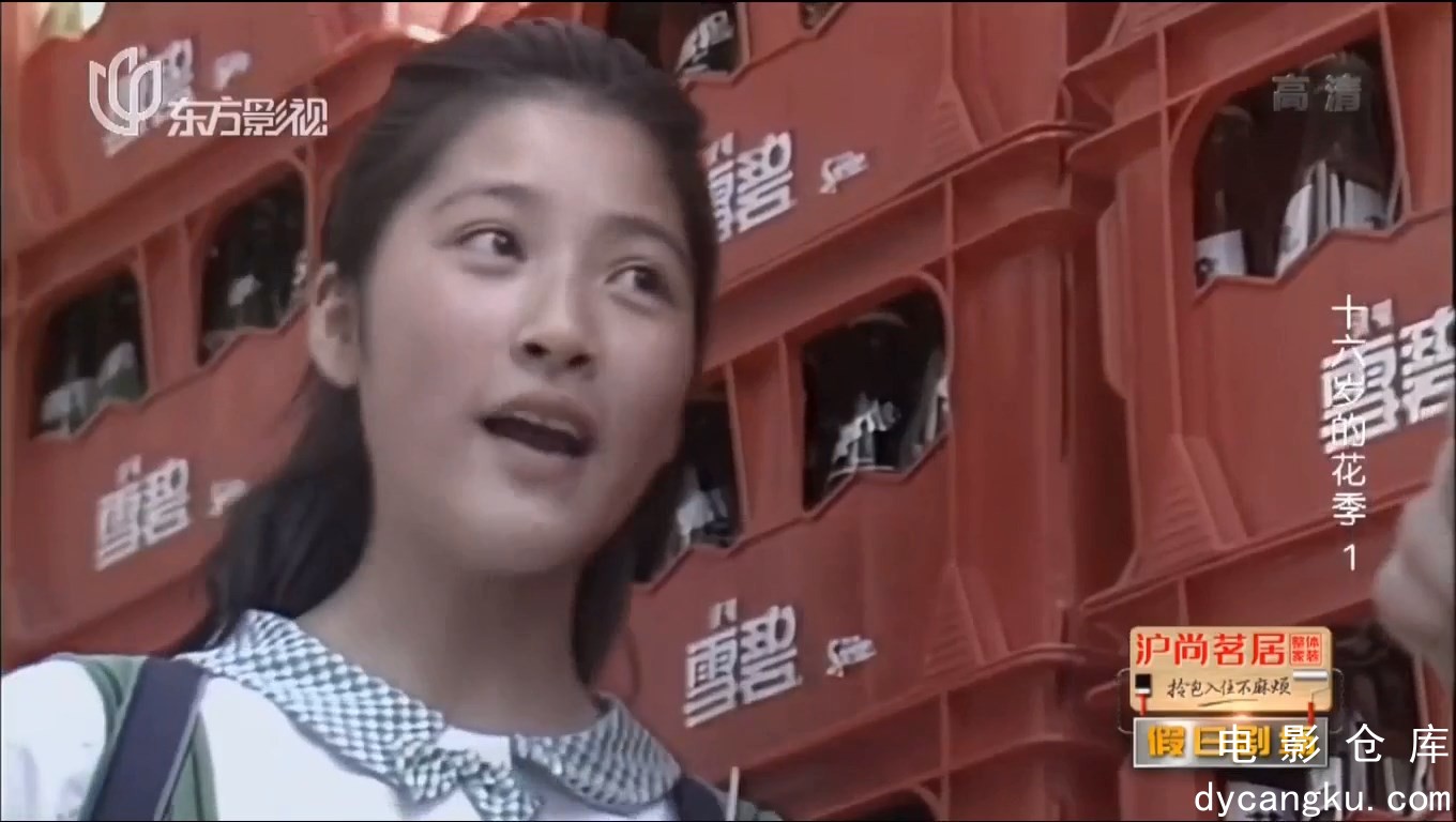 [电影仓库dycangku.com]花季1.mp4_snapshot_33.24.764.jpg
