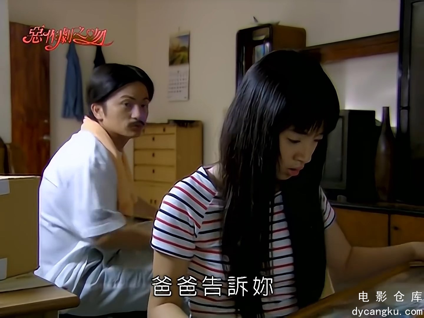 [电影仓库dycangku.com]01.mp4_snapshot_21.50.929.jpg